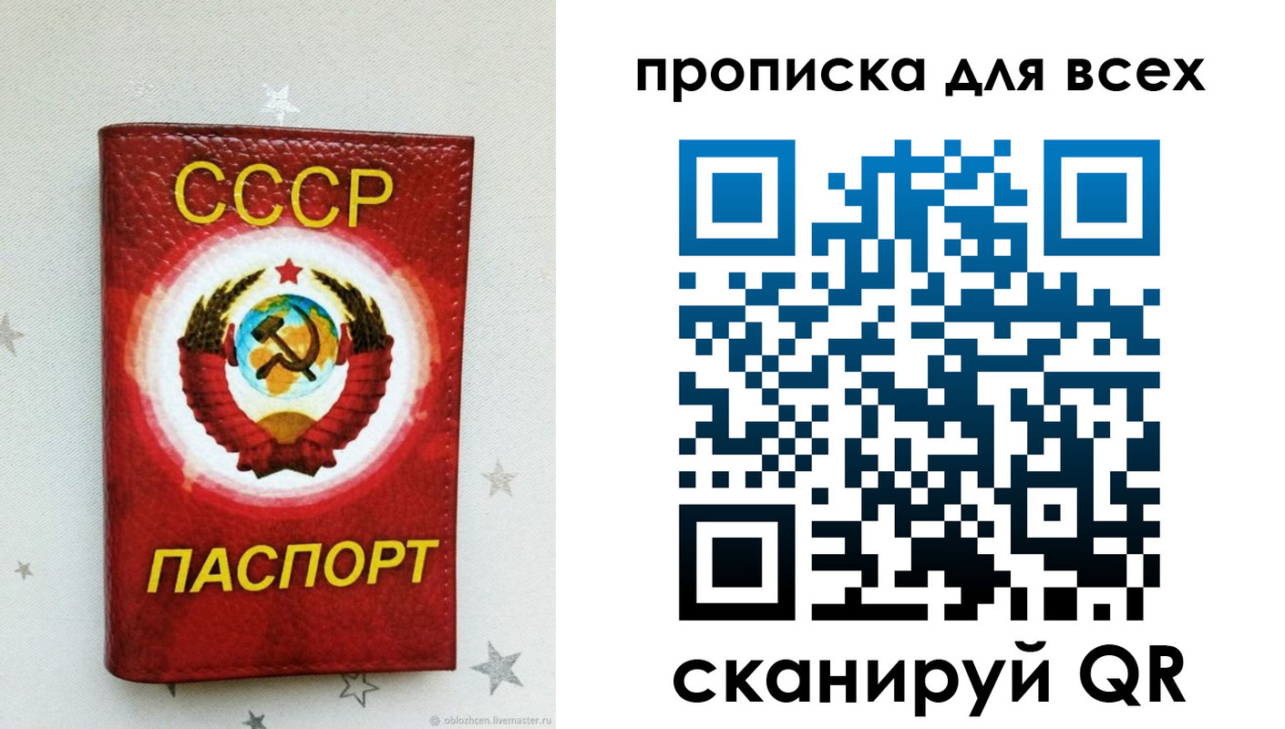 временная регистрация купить в Карелии