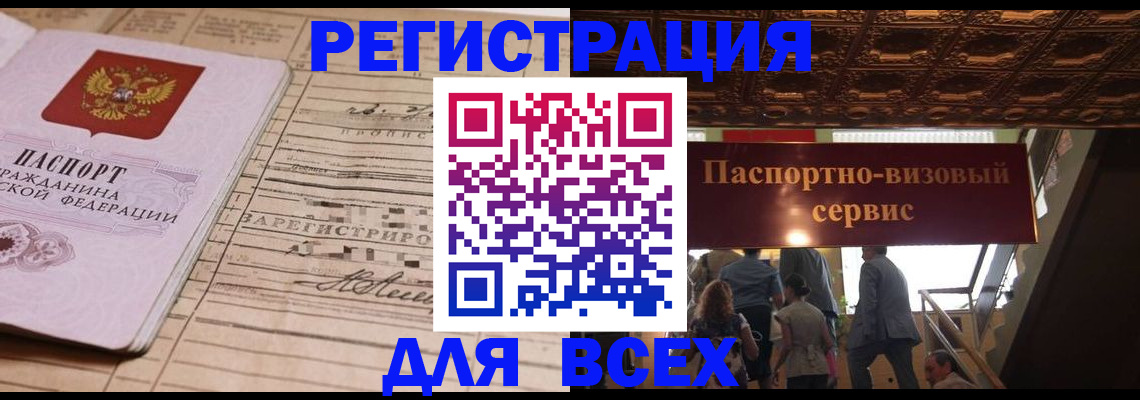 прописка в квартире в Карелии