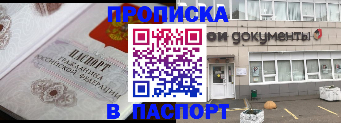 прописка ребенка в Карелии