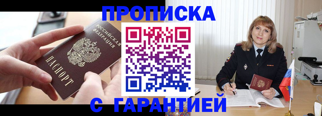 прописка законно в Карелии