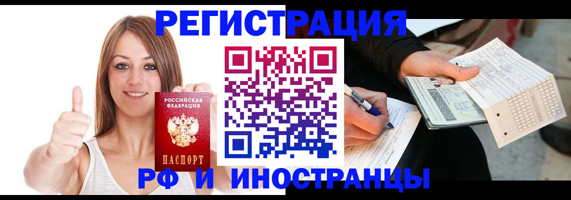 временная регистрация 2025 в Карелии