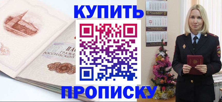 прописка в квартире в Карелии